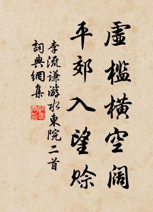 便角枕題詩,寶釵貰酒,共醉青苔深院 詩詞名句