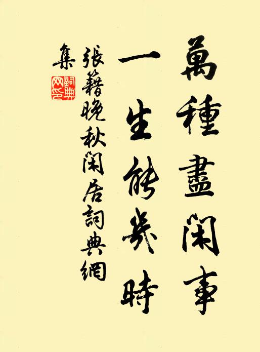 上書未辦誅屠伯,束帶何曾問督郵 詩詞名句