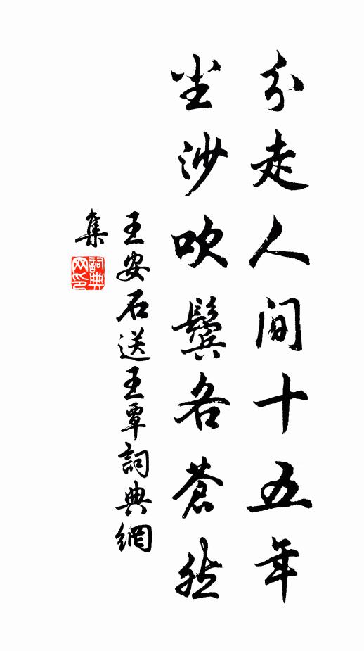 天上九朝鳧冉冉，尊前一笑玉差差 詩詞名句