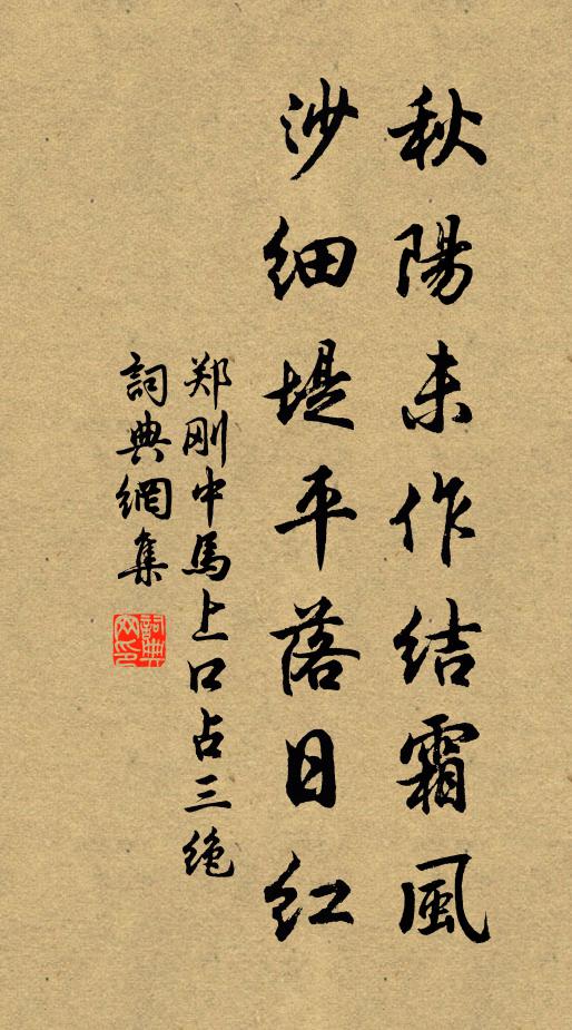 便合除之六察,少旌最績,何為別駕,暫屈長才 詩詞名句