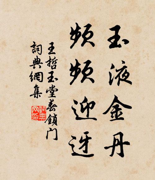 東山西山生白雲,異鄉那忍見殘春 詩詞名句