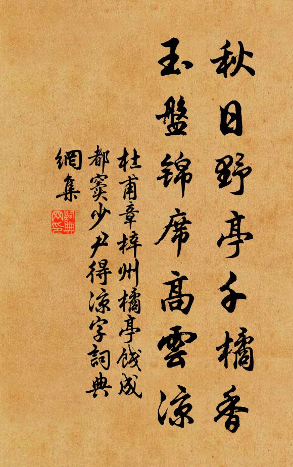 中秋八月朔，人在竹之西 詩詞名句