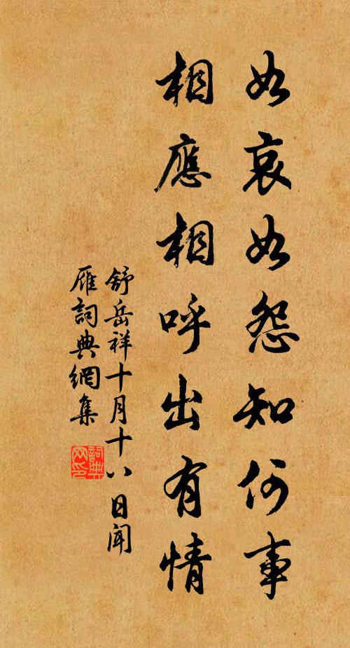 月下扣舷聲,煙中采菱唱 詩詞名句