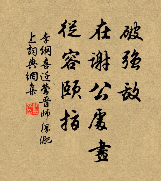 創封超昔夏，修禪掩前姬 詩詞名句