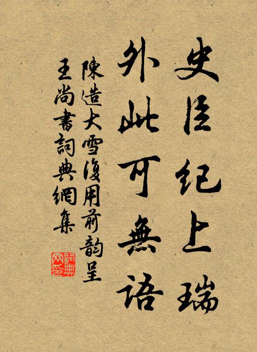 煎茶夸坐客，打竹課蠻童 詩詞名句