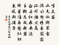 愛名之世忘名客，幸有山林舊市朝 詩詞名句