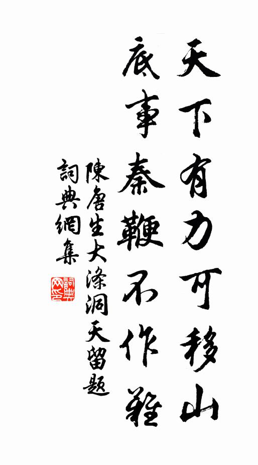 太白乃吾祖,逸氣薄青雲 詩詞名句