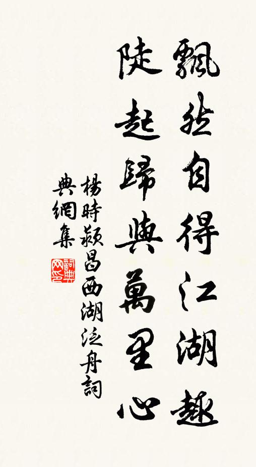 幾度問春春不語，春又到，到西湖，第幾橋 詩詞名句