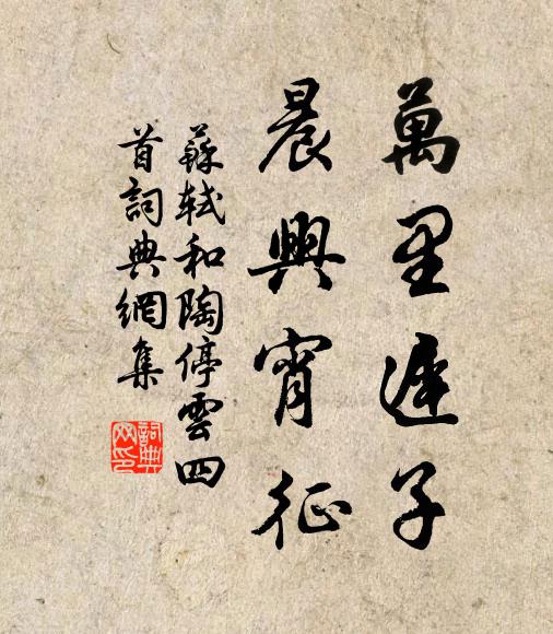 大冠若箕兮高劍拄頤，朝談回軻兮夕講濂伊 詩詞名句