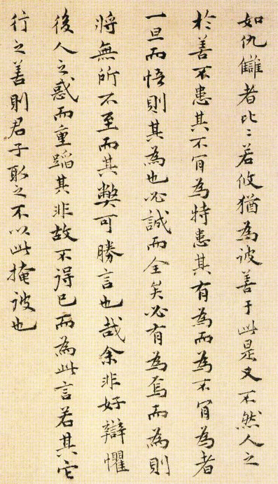 祝允明小楷《遠遊二首》