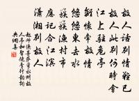 【雙調】朝元樂原文_【雙調】朝元樂的賞析_古詩文