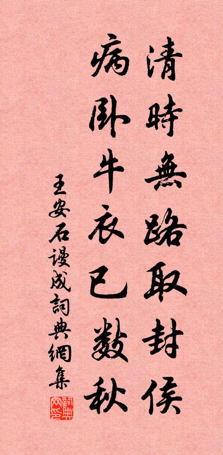 今宵又、依前寄宿,甚處葦村山館 詩詞名句