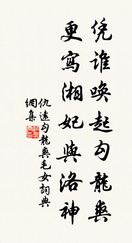 季鷹死後無歸客，江上鱸魚不直錢 詩詞名句