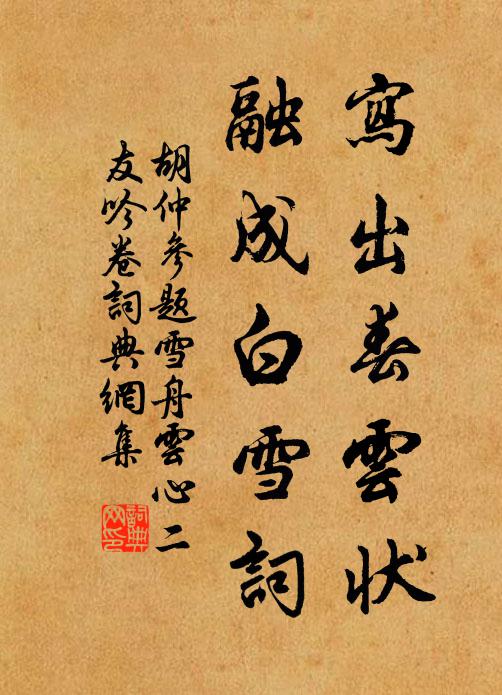 使殺老僧渾不管，不知鬧里有誰知 詩詞名句