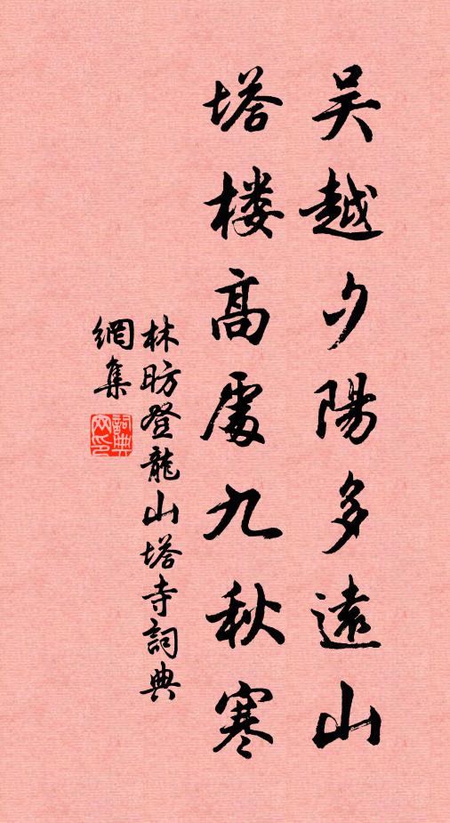 小譜鸞箋,重樓羯鼓,生怕誤卻花期 詩詞名句