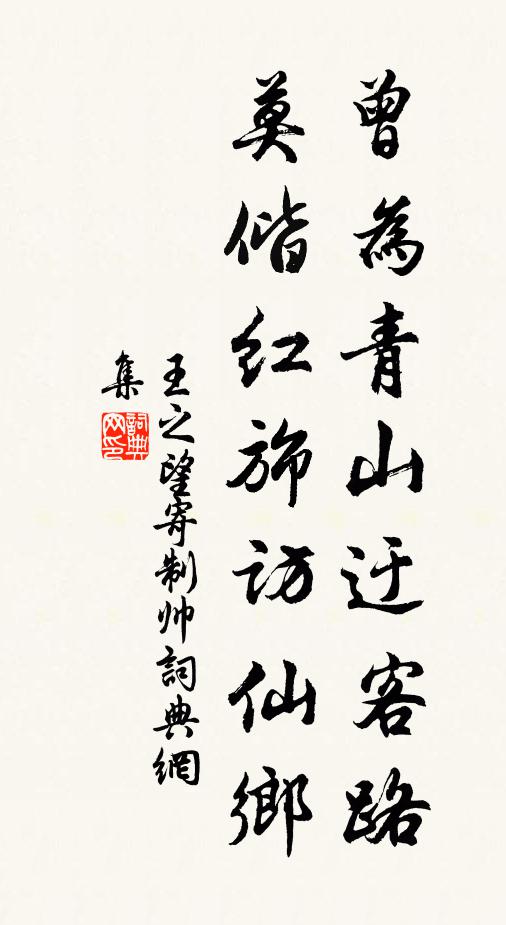 表里山河古帝京，逆胡數盡固當平 詩詞名句