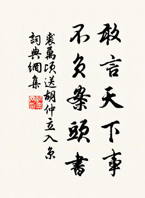 石滑羊腸險，山空杜宇悲 詩詞名句