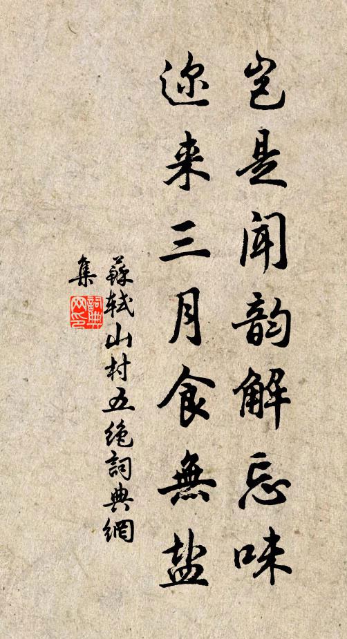 山川看是陣，草木想為兵 詩詞名句