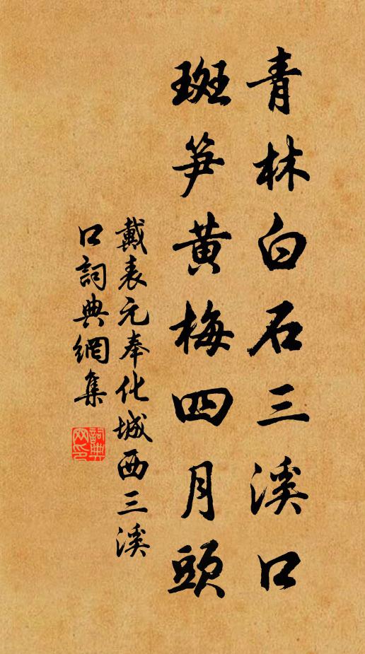 載揚於雅，承天之嘏 詩詞名句