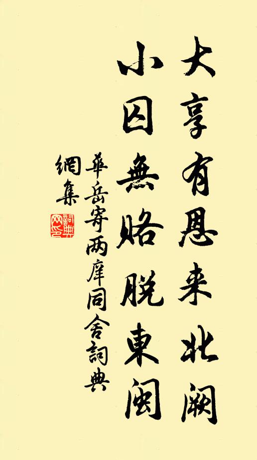 何以壯行色，寶劍丁香結 詩詞名句