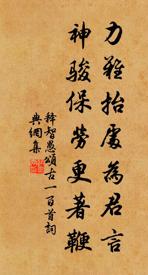 老幼樵木還,賓從回鞿羈 詩詞名句