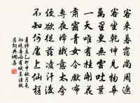 詩就幾教山鬼泣,劍靈那許俗人看 詩詞名句