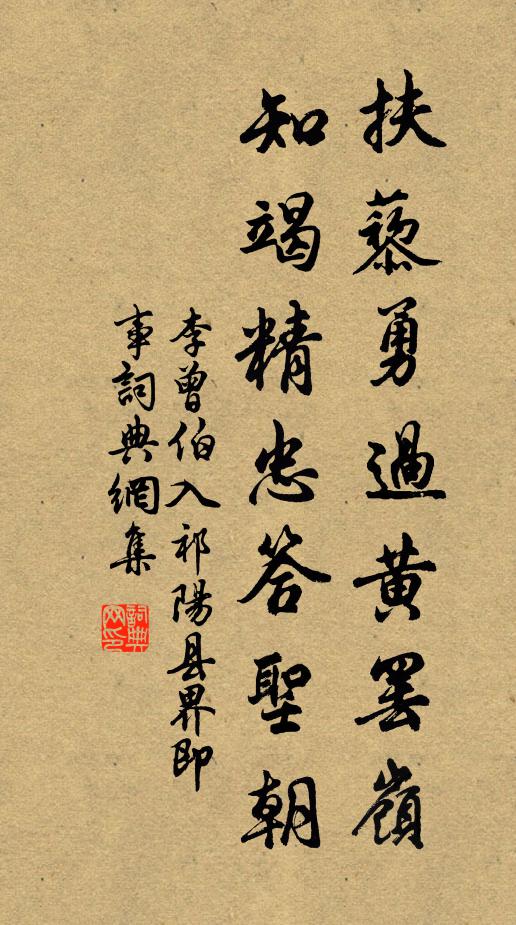 小子雖不敏,敢效一得愚 詩詞名句