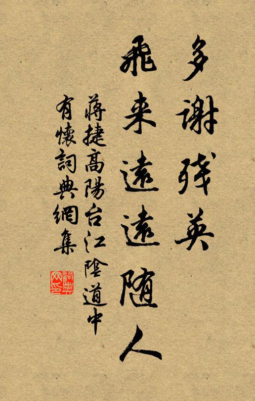 孤飛猶未棲 詩詞名句