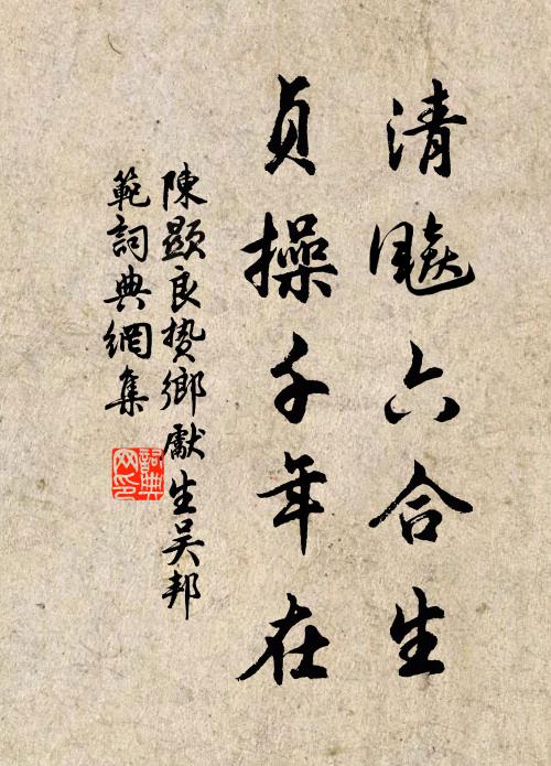 高閣截空霜月古,群山臨檻竹風清 詩詞名句