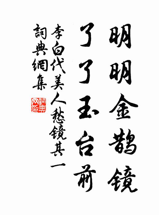 逢君雲陽城，尚得慰饑渴 詩詞名句