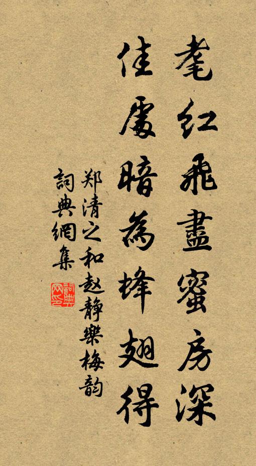 苔色侵衣桁,潮痕上井欄 詩詞名句