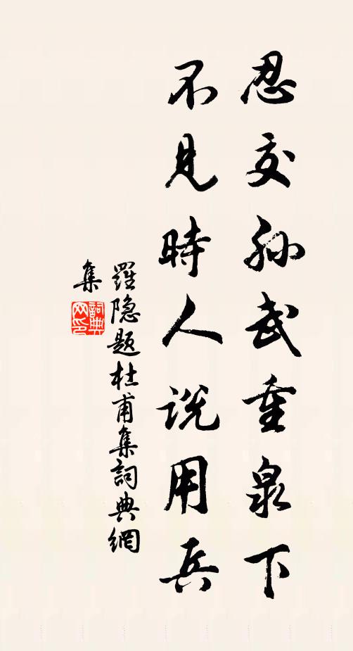 箇中人利魚芡美，輕舠細綱晨縱橫 詩詞名句