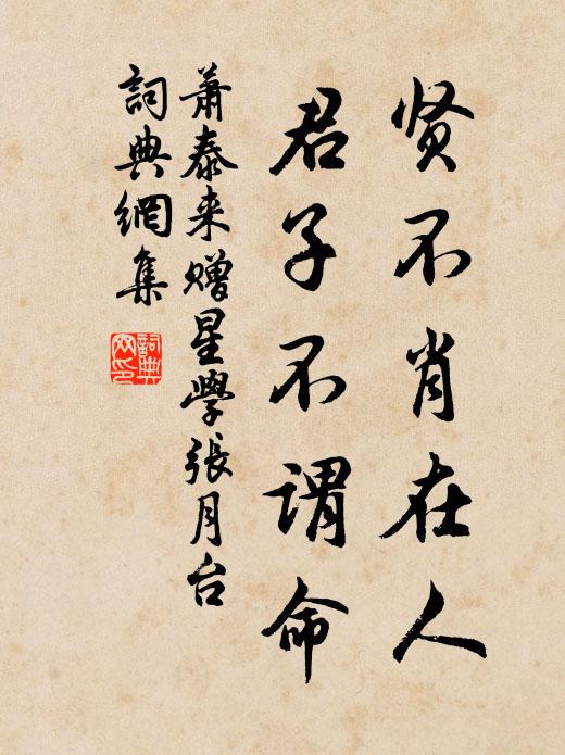 今古諸仙,永永同相召 詩詞名句