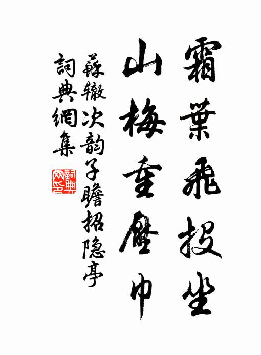 爽氣拂襟袖，澄潭鑒眉須 詩詞名句