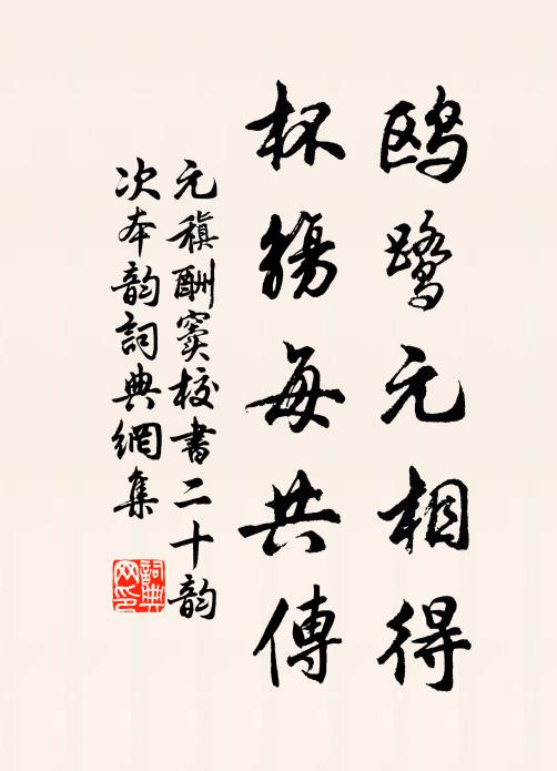 春酒新潑醅,香美連糟濾 詩詞名句