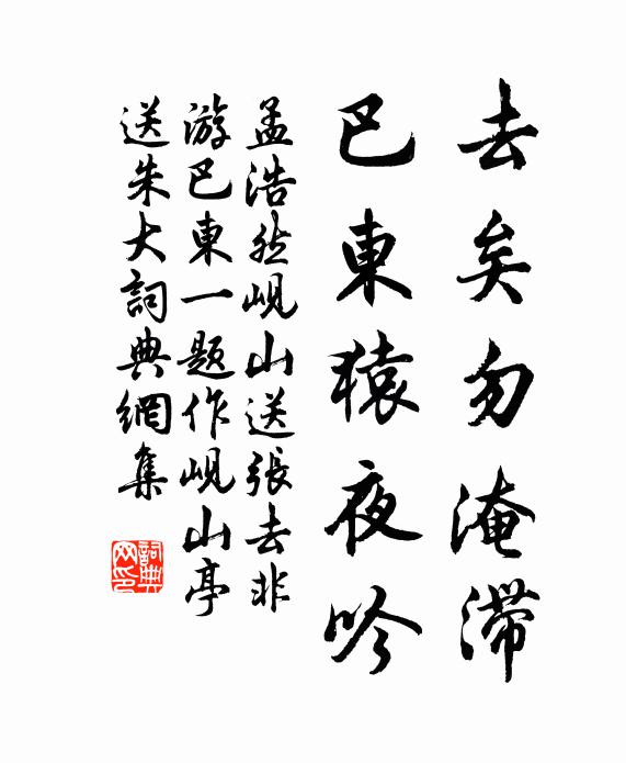 詩思尤便爽氣 詩詞名句