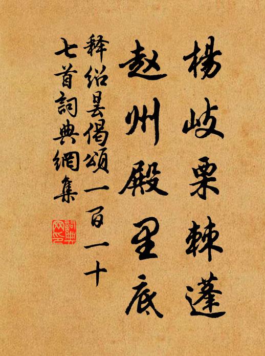 雲霞攏抹振瓊璫,茜穠蕙轉婉清揚 詩詞名句