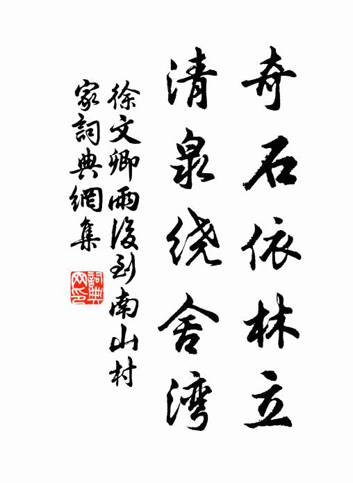 徐文卿的名句_徐文卿的詩詞名句_詩詞名句