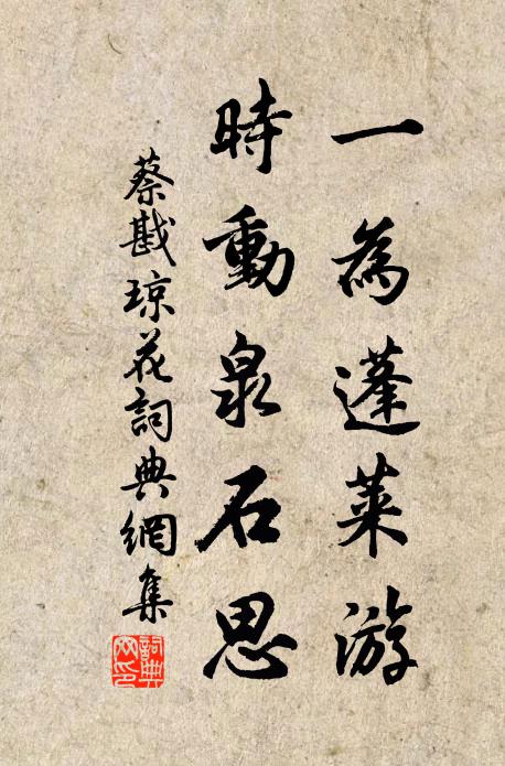 社燕秋鴻無舊影，曉猿夜鶴有餘悲 詩詞名句