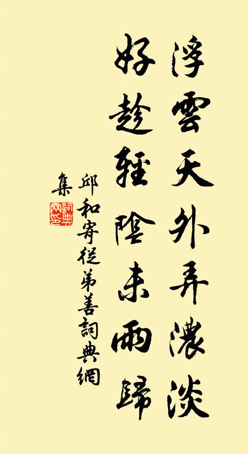 獎借情俱厚,掀騰志願酬 詩詞名句