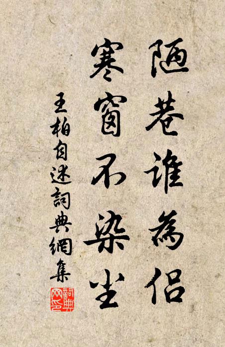 可憐窮白叟，所至聚黃童 詩詞名句