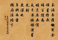 殘句：虎頭食肉何足誇原文_殘句：虎頭食肉何足誇的賞析_古詩文