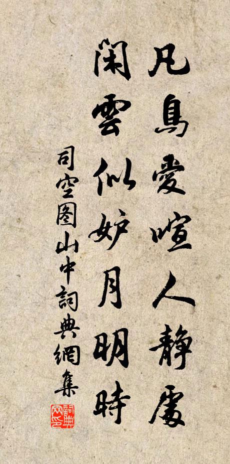 將安將樂，女轉棄予 詩詞名句