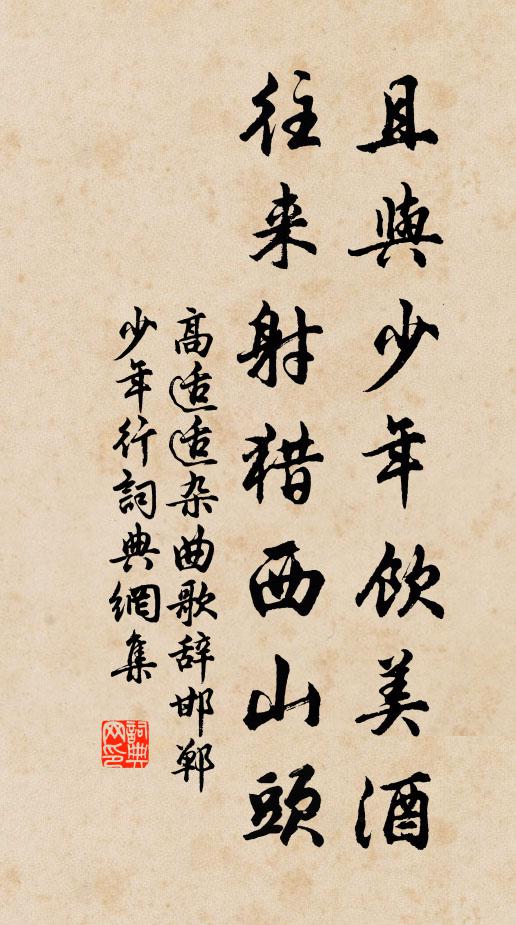 滿爐藥熟分仙盡,幾局棋終看海乾 詩詞名句