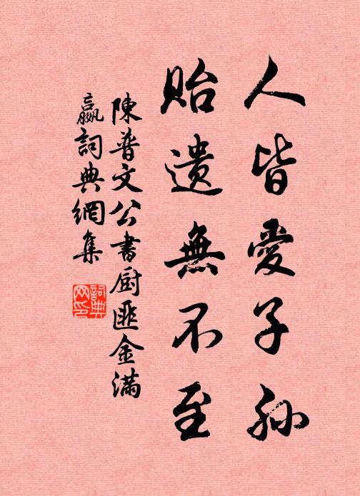 青燈書閣下,細語交情真 詩詞名句