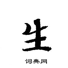 寫的轉輪聖王經