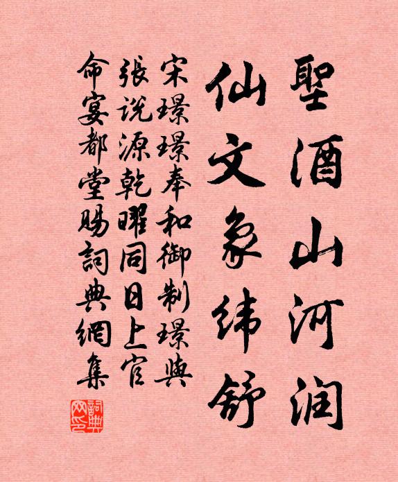 瘦覺腰金重,衰憐鬢雪繁 詩詞名句