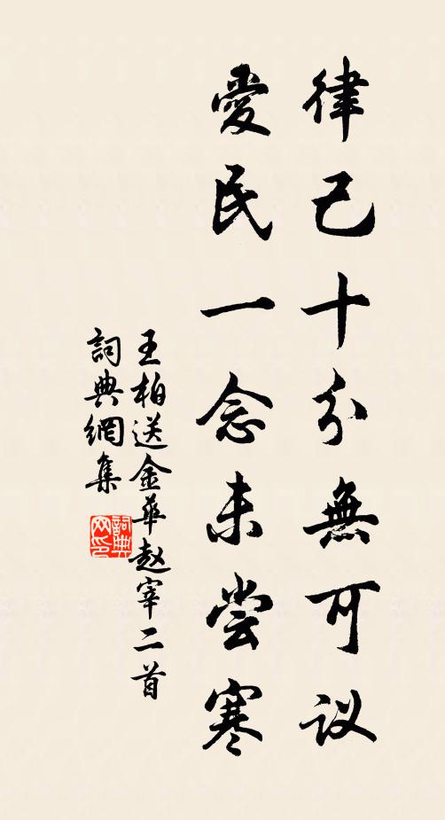 盤松國清道,九里天莫睹 詩詞名句