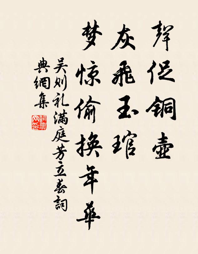 養我歲寒枝,會有解脫年 詩詞名句