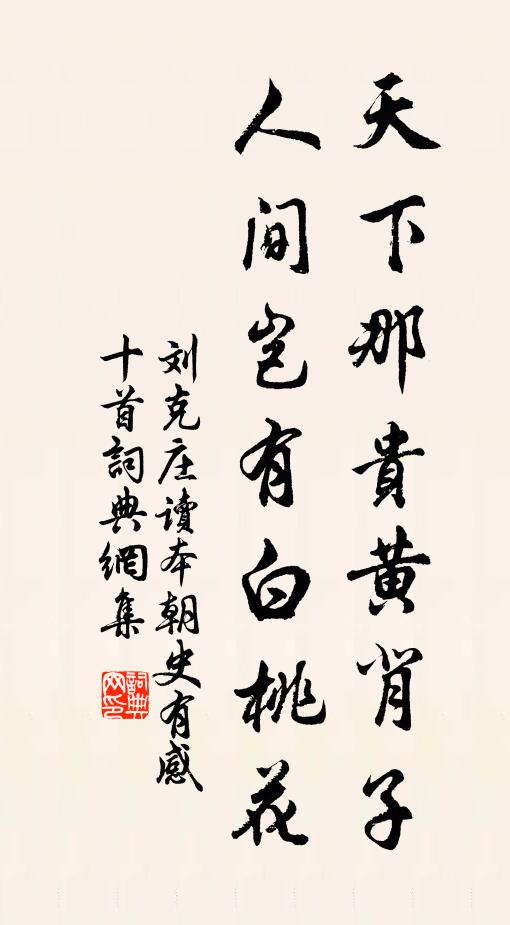 平波漫漫看浮馬,高柳陰陰聽亂蟬 詩詞名句